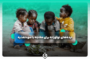 آب؛ منبع زندگی، چالش ملی و میدان نوآوری اجتماعی