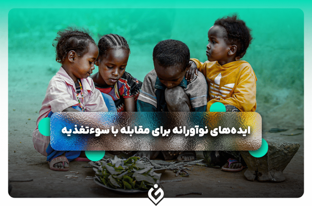 آب؛ منبع زندگی، چالش ملی و میدان نوآوری اجتماعی